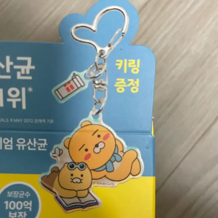 [BUNJANG] Kakao Friends Ryan &amp; Chunsik Keyring Key Chain / 카오프렌즈 라이언&amp;춘식이 키링 키체인