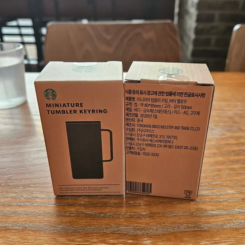 [BUNJANG] Starbucks Miniature Tumbler Keyring Set / 미개봉2종]스타벅스 미니어처 텀블러 키링 버터 옐로우&amp;다크 그레이 키체인