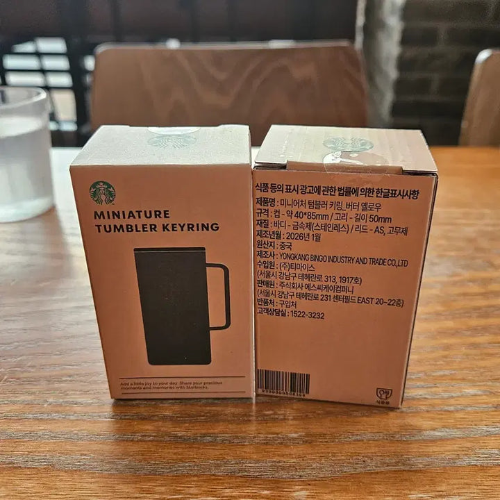 [BUNJANG] Starbucks Miniature Tumbler Keyring Set / 미개봉2종]스타벅스 미니어처 텀블러 키링 버터 옐로우&amp;다크 그레이 키체인
