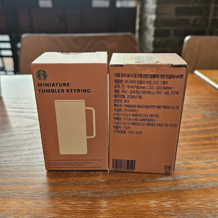 [BUNJANG] Starbucks Miniature Tumbler Keyring Set / 미개봉2종]스타벅스 미니어처 텀블러 키링 버터 옐로우&amp;다크 그레이 키체인