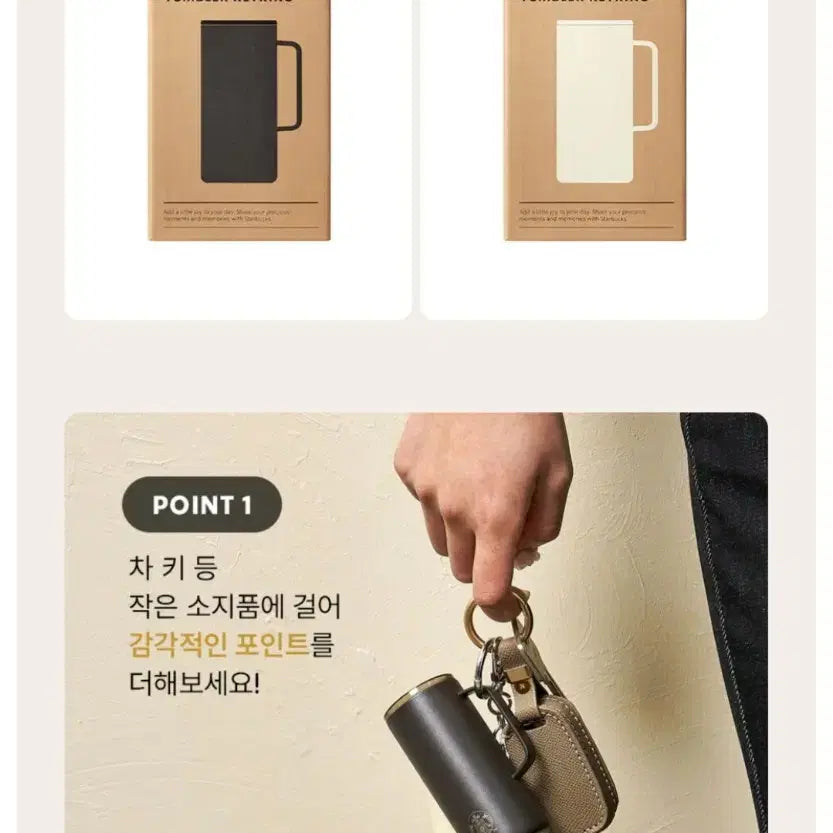 [BUNJANG] Starbucks Miniature Tumbler Keyring Set / 미개봉2종]스타벅스 미니어처 텀블러 키링 버터 옐로우&amp;다크 그레이 키체인
