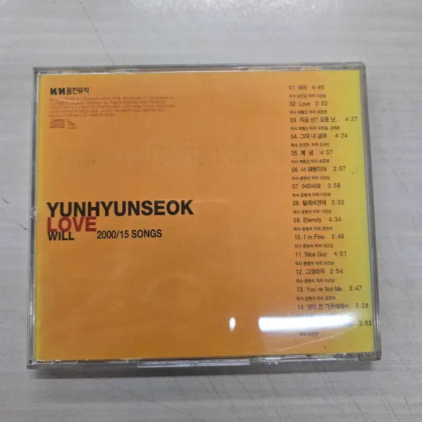 [BUNJANG] Yoon Hyun Sik 2nd Album - Love CD / [MCD] 국내/음악/앨범/노래CD "윤현석 2집 - Love" 판매.
