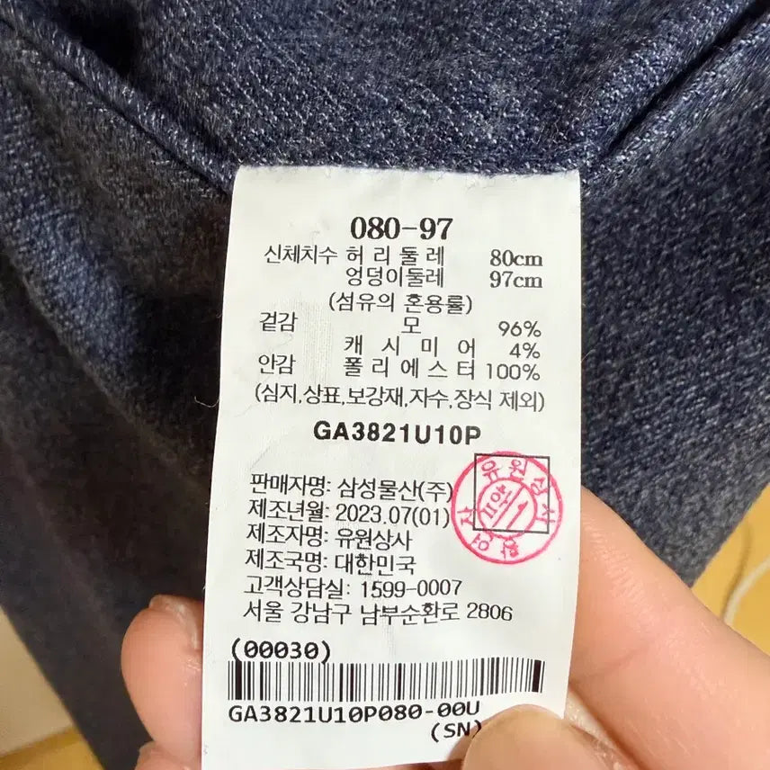 [BUNJANG] Samsung Galaxy Cashmere Wool Slacks / 새제품) 갤럭시 캐시미어 울 슬랙스