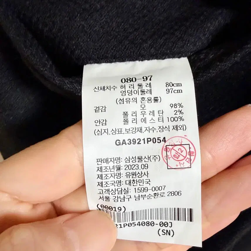 [SOLD OUT] 새상품) 삼성 갤럭시 로로피아나 울 바지