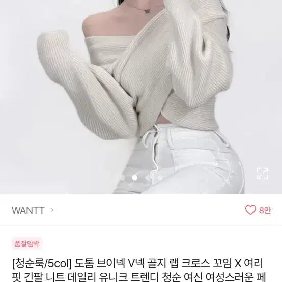 [BUNJANG] Assorted Tops / 옷장정리-상의