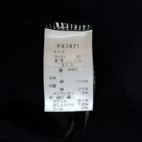 [BUNJANG] PUMA Corduroy Color Block Zip-up Jacket / PUMA 코듀로이 배색 집업자켓