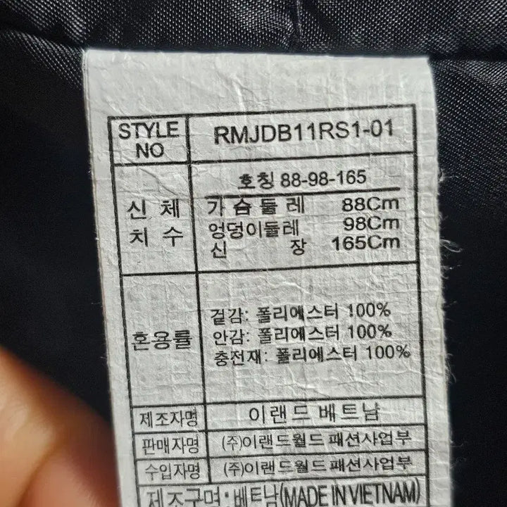 [BUNJANG] Roem Quilted Tweed Black Jacket / Roem 로엠 퀼팅 트위드 블랙 자켓 M