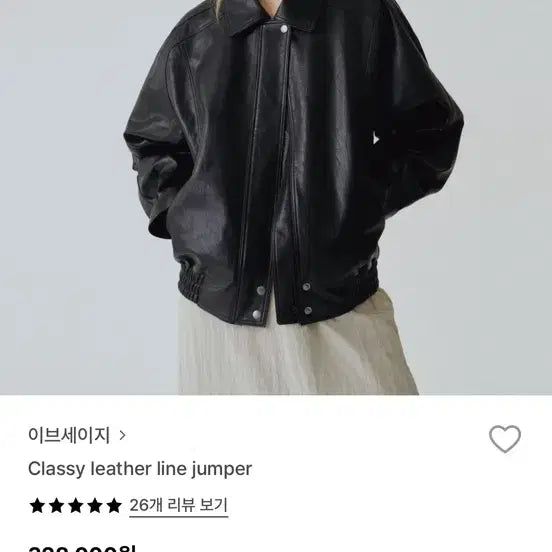 [BUNJANG] Eve Sage Leather Jacket / 이브세이지 레더 자켓