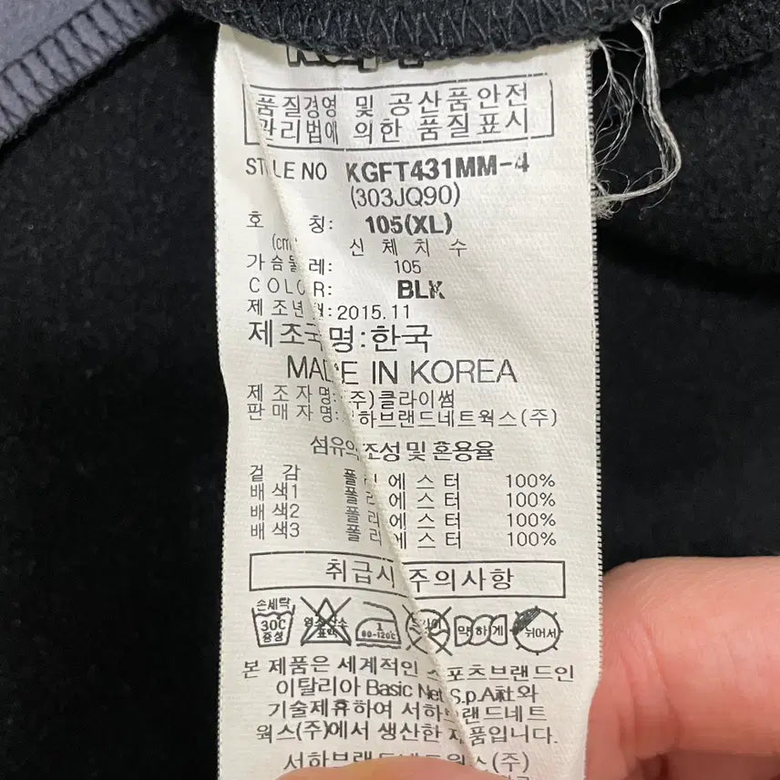 [BUNJANG] Kappa Fleece Lined Training Zip-up Jacket / XL 카파 기모 트레이닝 집업 자켓 0311-2
