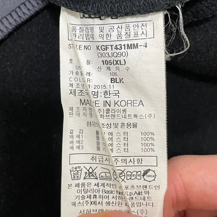 [BUNJANG] Kappa Fleece Lined Training Zip-up Jacket / XL 카파 기모 트레이닝 집업 자켓 0311-2