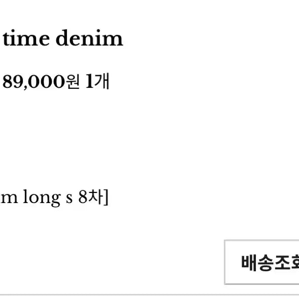[BUNJANG] Sie Time Denim Long S Jeans / 시예 타임데님 long s