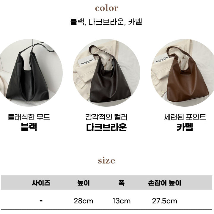 [BUNJANG] Daily PU Leather Shoulder Bag / 여성 패션 숄더 데일리백