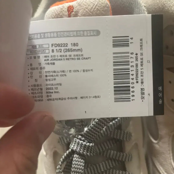 [BUNJANG] Jordan 5 SE Craft Sneakers / 조던5 se 크래프트