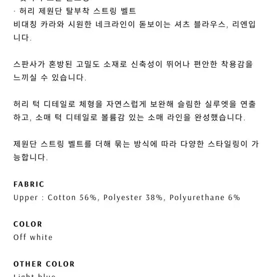 [SOLD OUT] 새상품 ) 비에이유 셔츠 블라우스 화이트 1사이즈