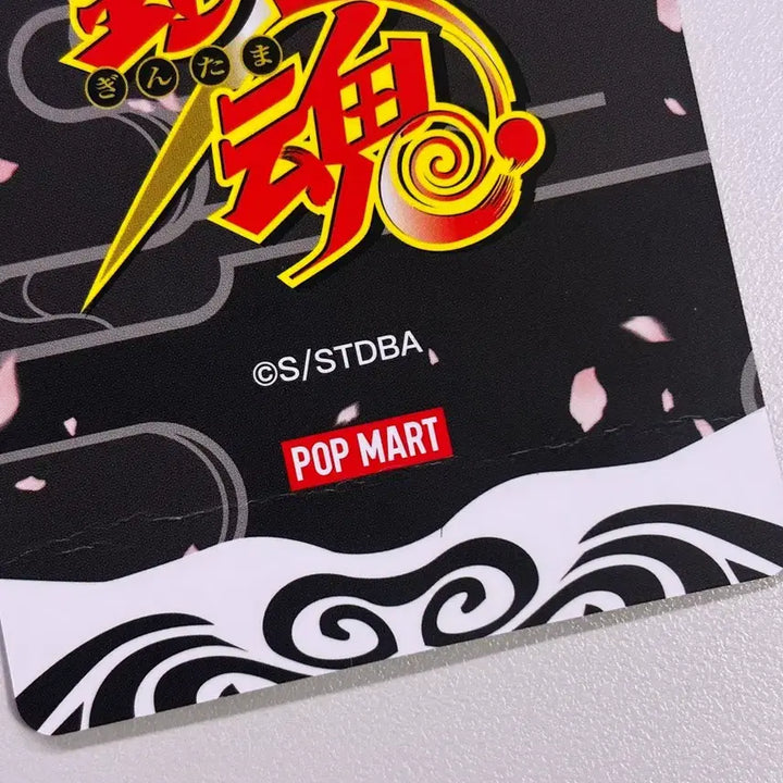 [SOLD OUT] 은혼 팝마트 피규어 콘도 미개봉