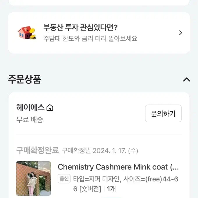 [BUNJANG] Hayes Cashmere Mink Fur / 헤이에스 캐시 밍크퍼