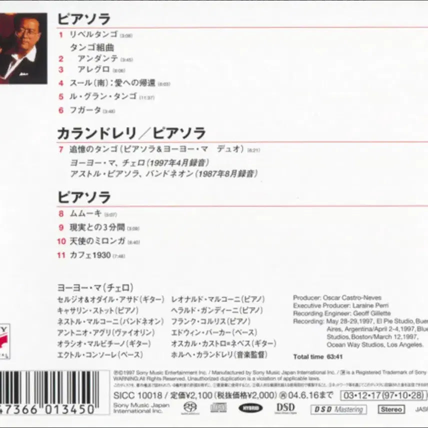 [BUNJANG] Yo-Yo Ma Piazzolla Tango Album SACD-Hybrid / 수입 피아졸라 탱고 앨범 -요요 마 고음질 SACD-Hybrid