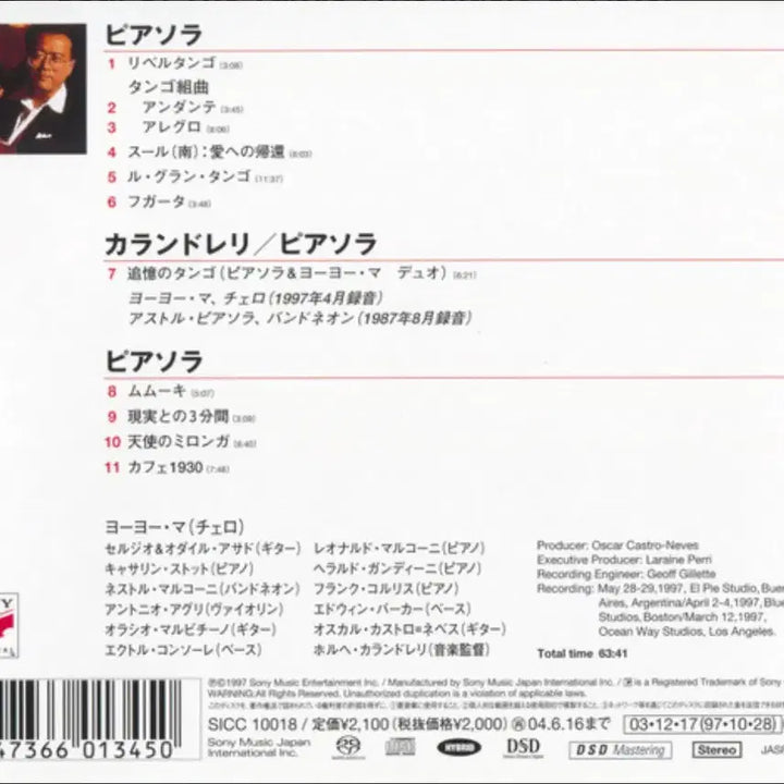 [BUNJANG] Yo-Yo Ma Piazzolla Tango Album SACD-Hybrid / 수입 피아졸라 탱고 앨범 -요요 마 고음질 SACD-Hybrid