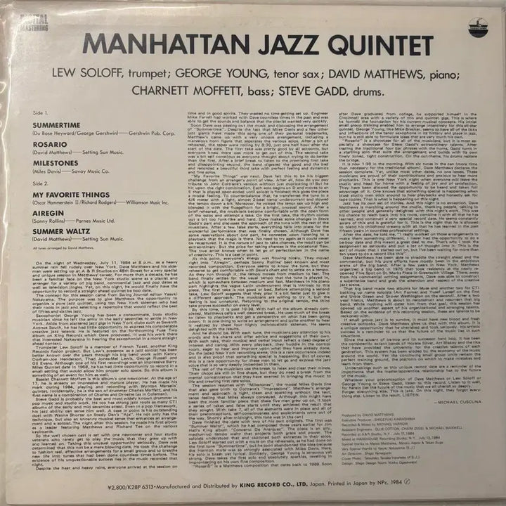 [BUNJANG] Manhattan Jazz Quintet 1984 LP / MANHATTAN JAZZ QUINTET LP (1984 일본 King