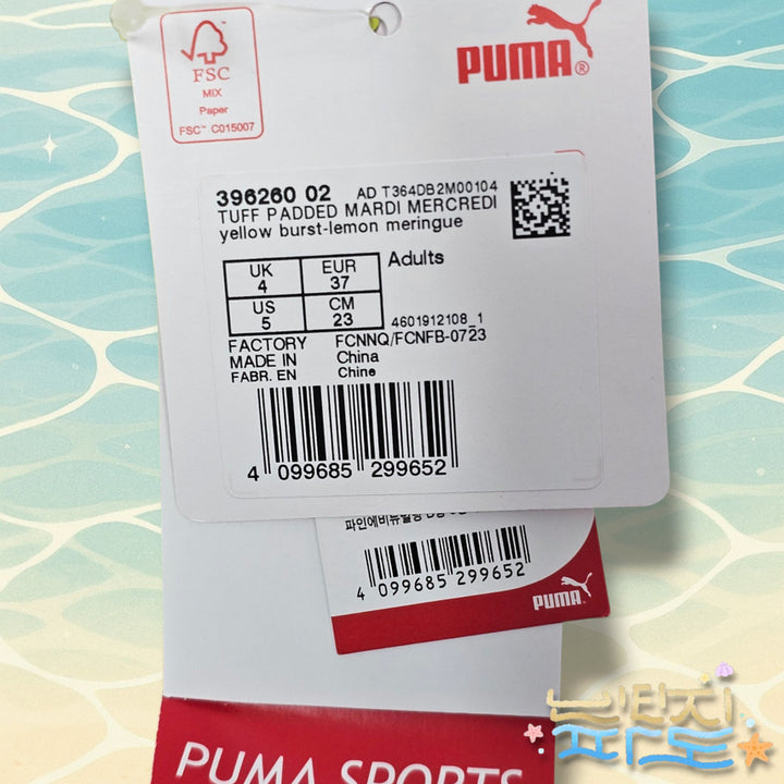 [BUNJANG] PUMA Mardi Mercredi Padded Slippers / 230 PUMA 푸마 마르디 메크르디 패딩 슬리퍼