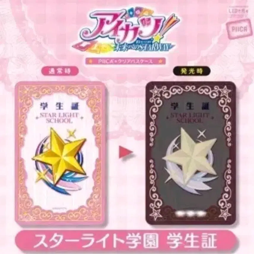 [BUNJANG] Aikatsu NoNo, Hina Lenticular &amp; Garuru Bundle Set / 아이카츠 피카&amp;4주차 희나 렌티&amp;2주차 가루루 일괄 판매합니다.