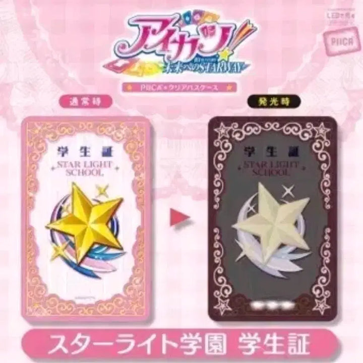 [BUNJANG] Aikatsu NoNo, Hina Lenticular &amp; Garuru Bundle Set / 아이카츠 피카&amp;4주차 희나 렌티&amp;2주차 가루루 일괄 판매합니다.