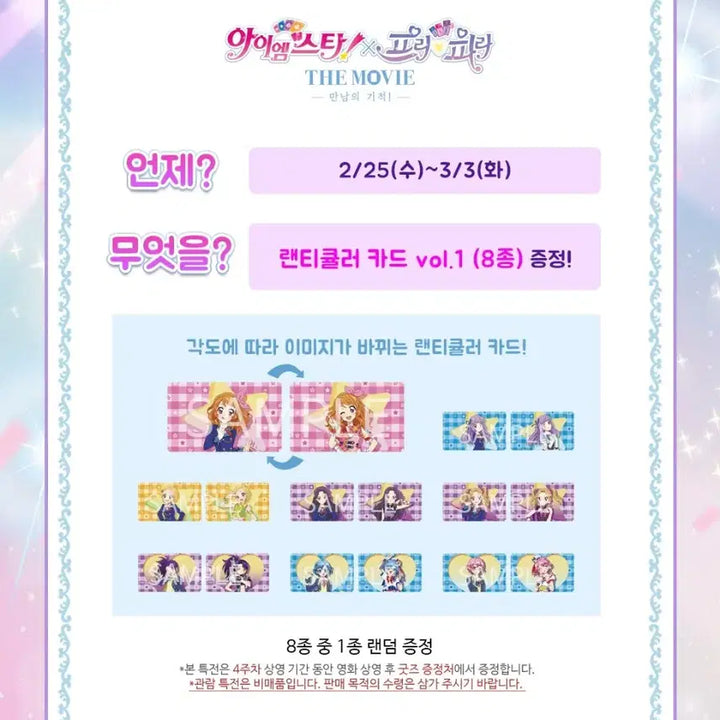 [BUNJANG] Aikatsu NoNo, Hina Lenticular &amp; Garuru Bundle Set / 아이카츠 피카&amp;4주차 희나 렌티&amp;2주차 가루루 일괄 판매합니다.
