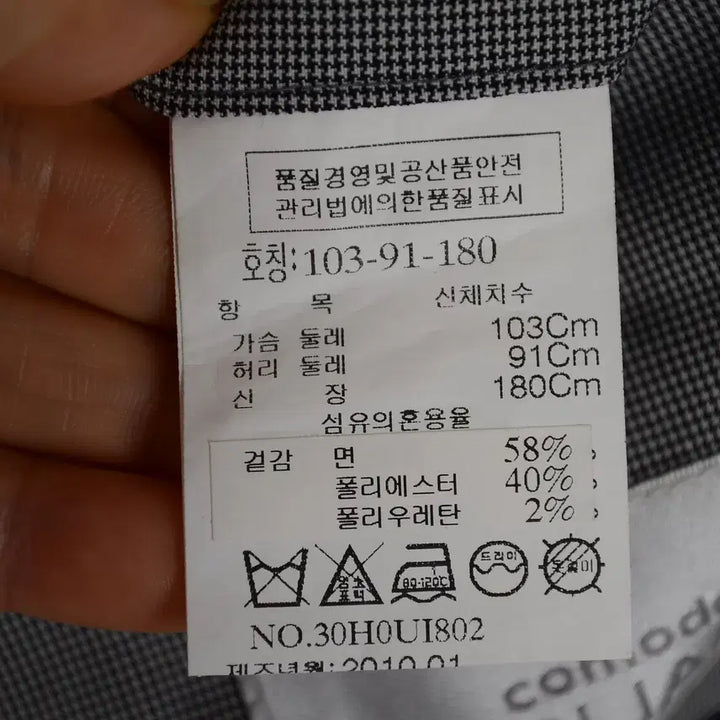 [SOLD OUT] 코모도스퀘어 여름 마이 남성L 블레이져 자켓 OT11737