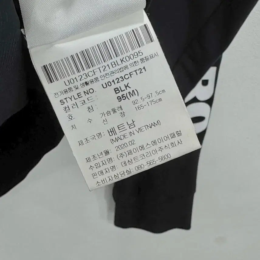 [BUNJANG] Umbro Side Line Windbreaker Jacket (Size 95) / 엄브로 사이드라인 바람막이