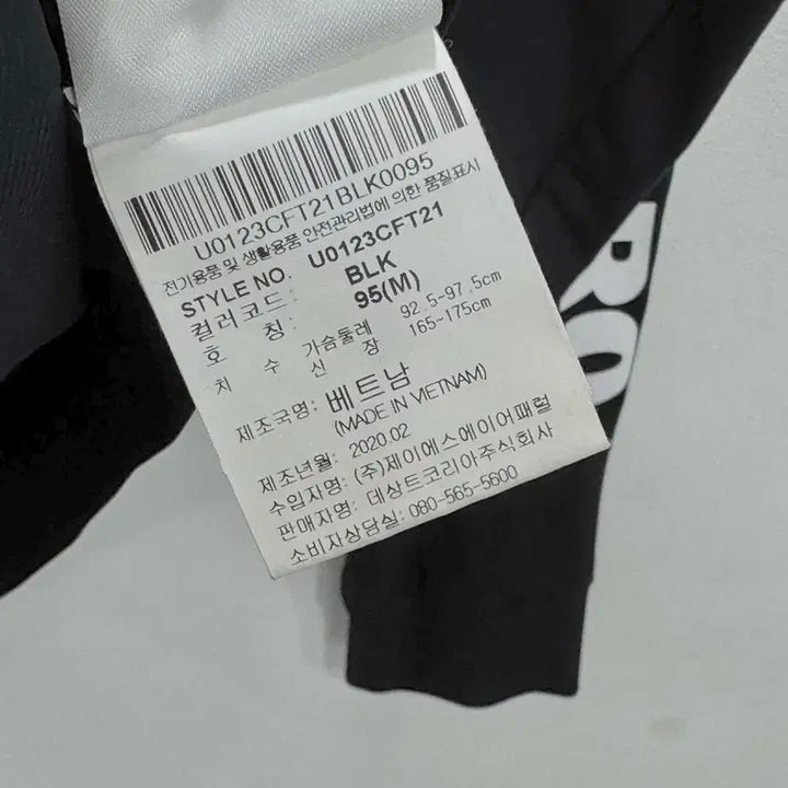 [BUNJANG] Umbro Side Line Windbreaker Jacket (Size 95) / 엄브로 사이드라인 바람막이
