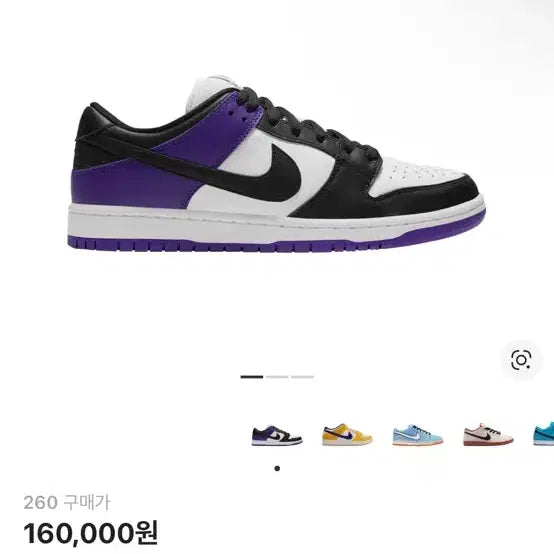 [BUNJANG] Nike SB Dunk Low Court Purple Sneakers / 나이키 SB 덩크 로우 코트 퍼플
