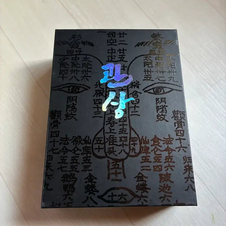 [BUNJANG] The Face Reader DVD First Edition Box Set / 영화 <관상> DVD 초회 한정판 박스 에디션 미사용품