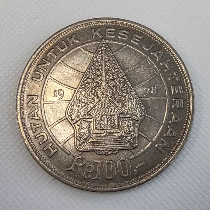 [BUNJANG] Indonesia 100 Rupiah Coin / 인도네시아 100 루피아 주화 zk-1614