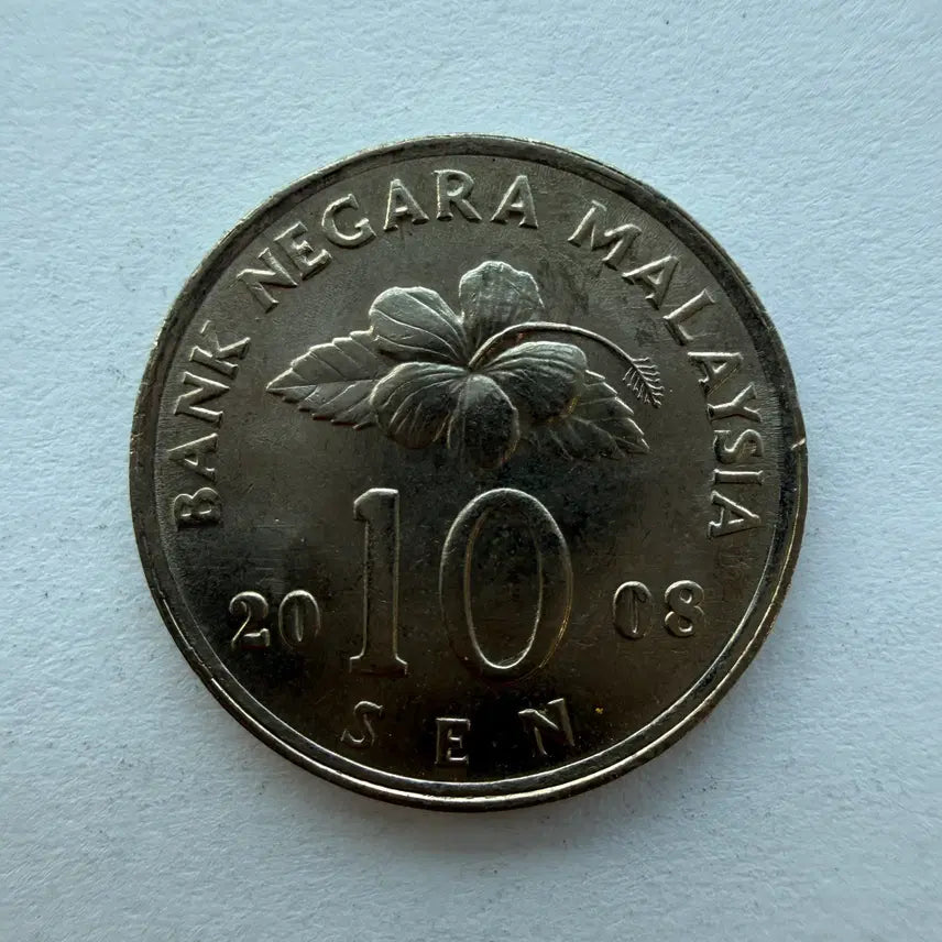 [BUNJANG] Malaysia 10 Cent Coin (2008) / 2008년 말레이시아 10센 동전 S870