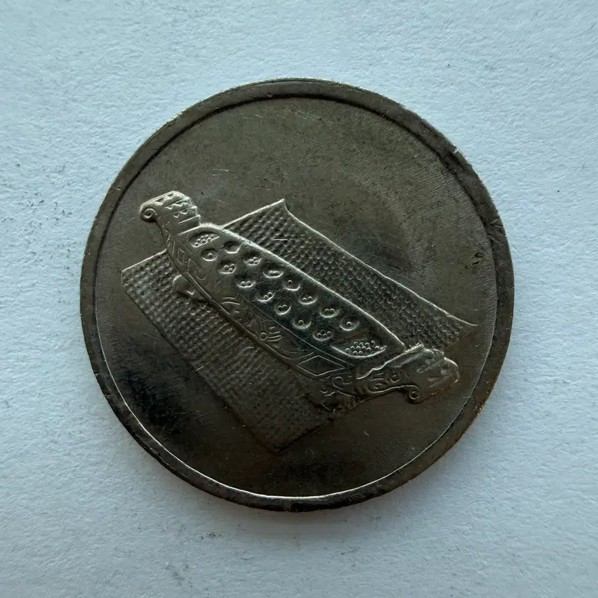 [BUNJANG] Malaysia 10 Cent Coin (2008) / 2008년 말레이시아 10센 동전 S870