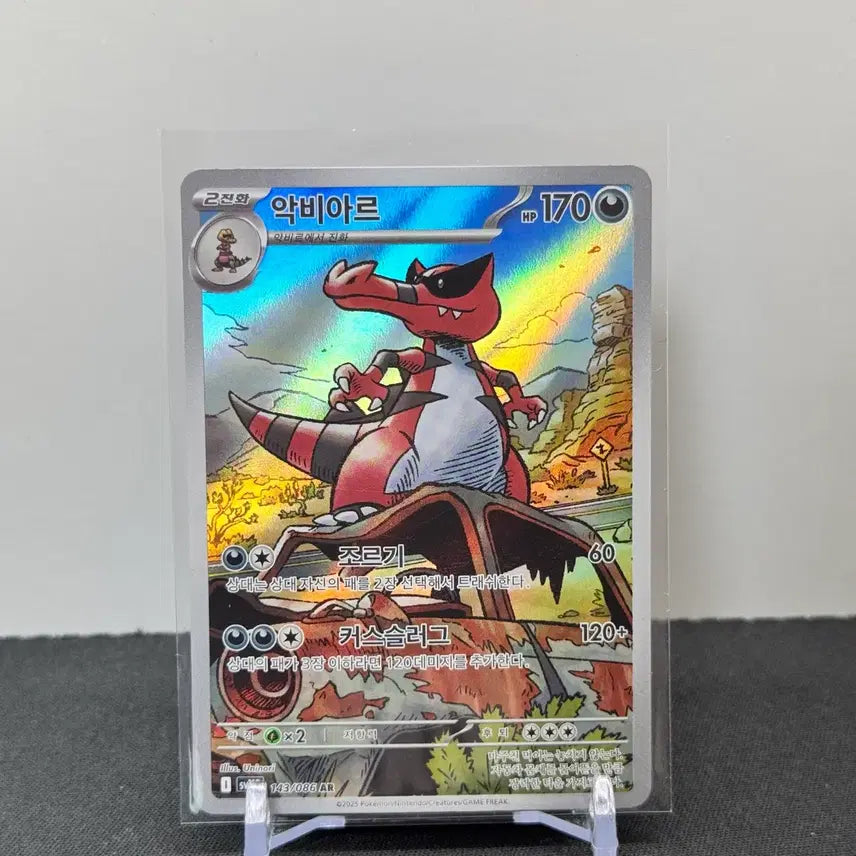 [BUNJANG] Pokemon Archen AR Trading Card / [포켓몬카드 한판] 악비아르 ar