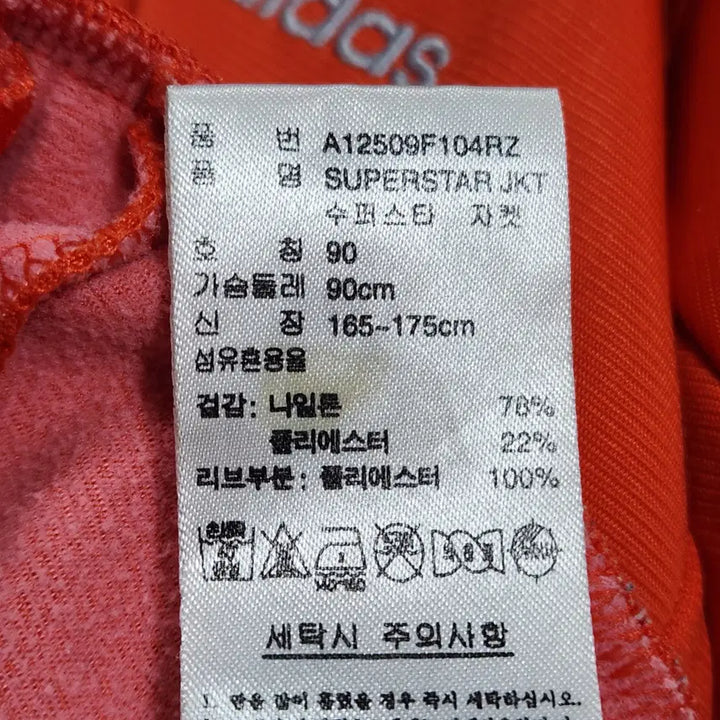 [BUNJANG] Adidas Orange Track Suit (Men&