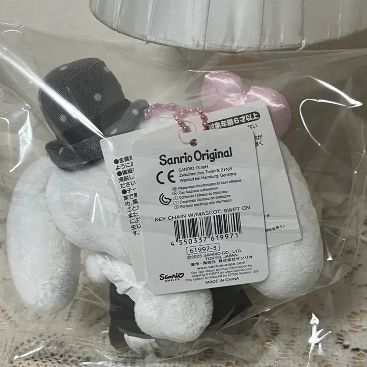[BUNJANG] Sanrio Cinnamoroll Doll / 시나모롤 인형