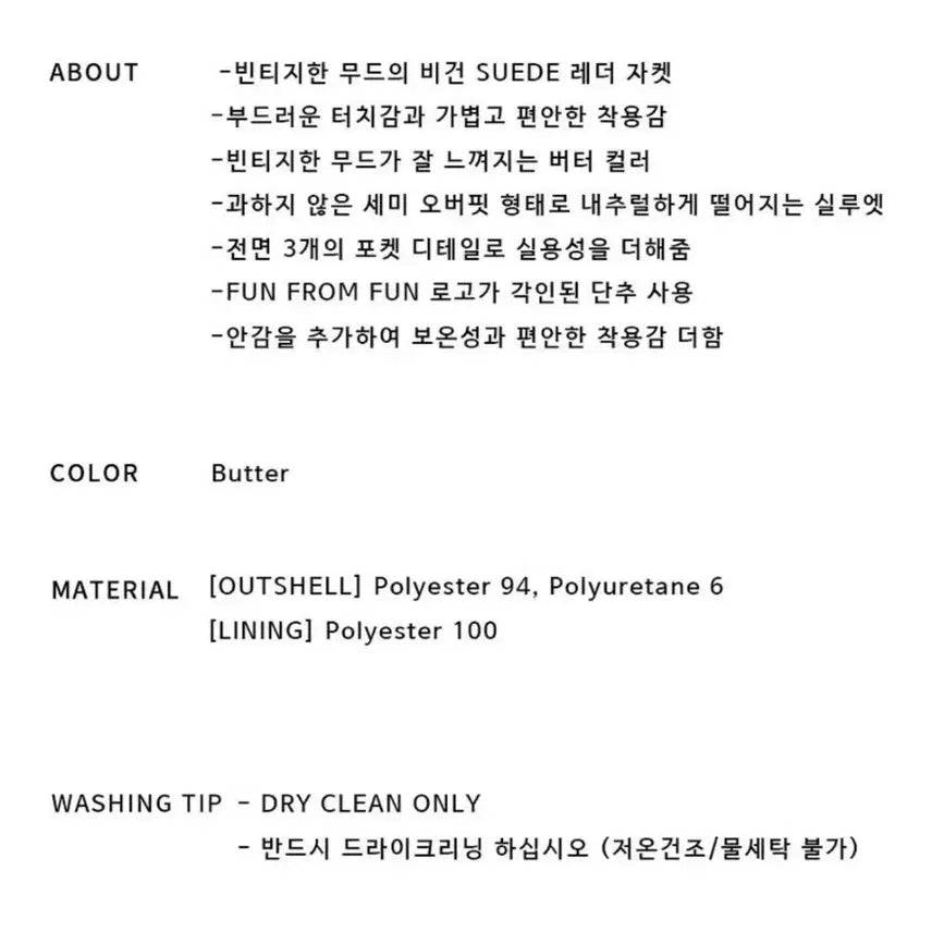 [BUNJANG] (새상품) 펀프롬펀 하프자켓 스웨이드 핑크 / (새상품) 펀프롬펀 하프자켓 스웨이드 핑크