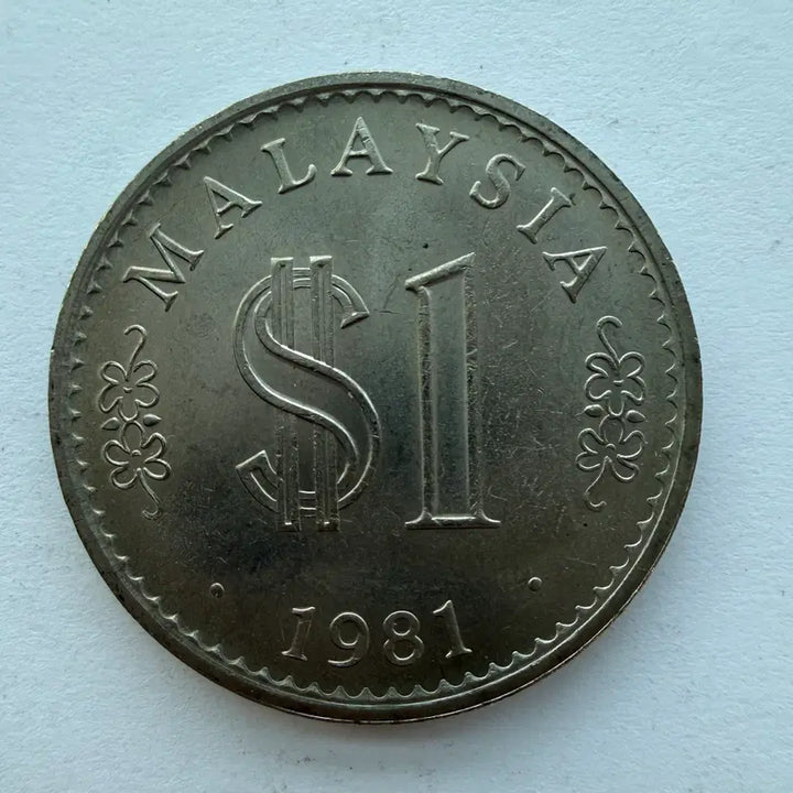 [BUNJANG] Malaysia 1 Ringgit Coin (1981) / 1981년 말레이시아 1링깃 동전 S871