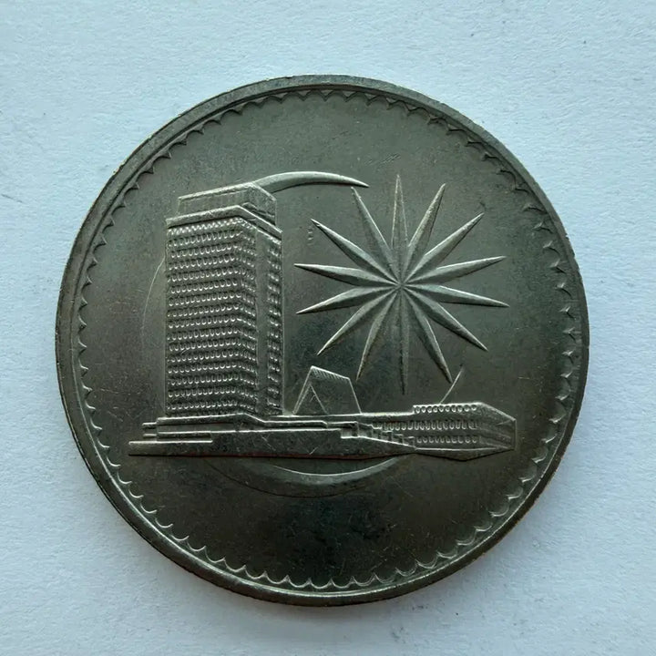 [BUNJANG] Malaysia 1 Ringgit Coin (1981) / 1981년 말레이시아 1링깃 동전 S871