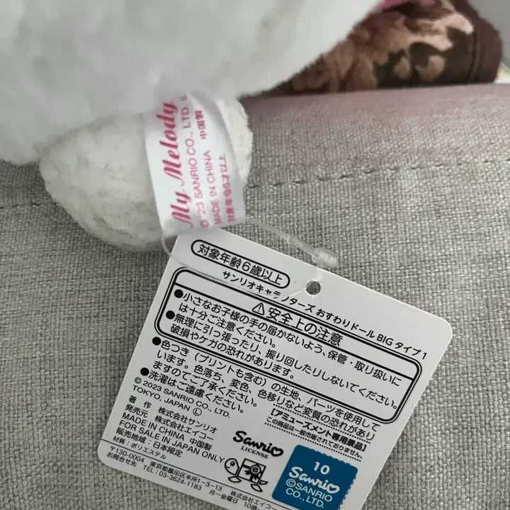 [BUNJANG] My Melody Plush Doll / 마이멜로디 인형
