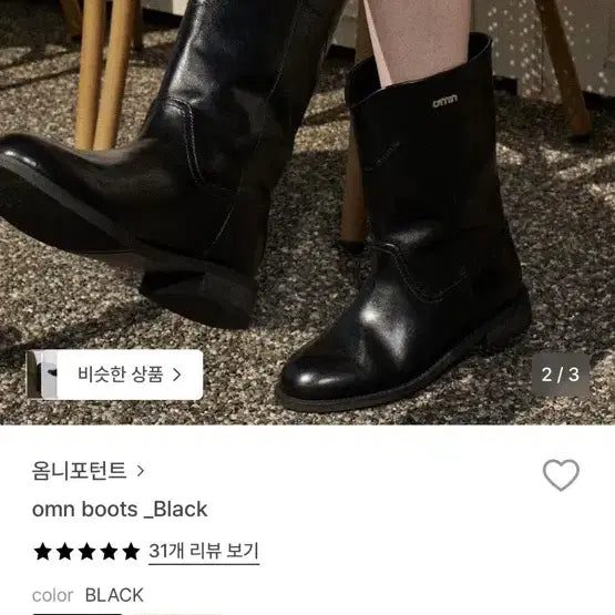 [BUNJANG] Omnipotent Black Boots 250mm / 옴니포턴트 블랙 부츠 250mm (가격제안 가능)
