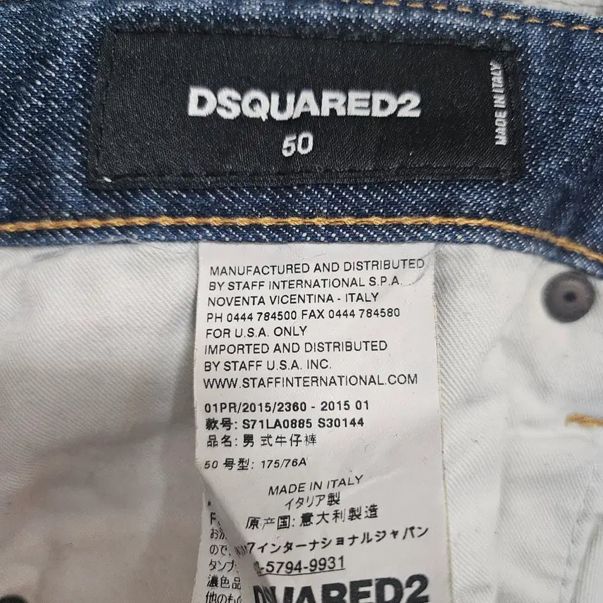 [BUNJANG] Dsquared2 Red Tab Painting Wash Jeans / 디스퀘어드2 레드텝 페인팅 워싱진