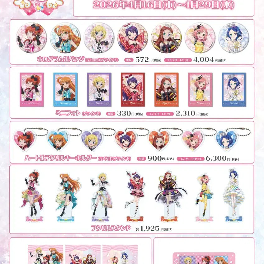 [BUNJANG] EEO Shop Prism Stone Acrylic Goods / [ 오늘마감 | eeo샵 프리즘스톤 공구 진행 ]