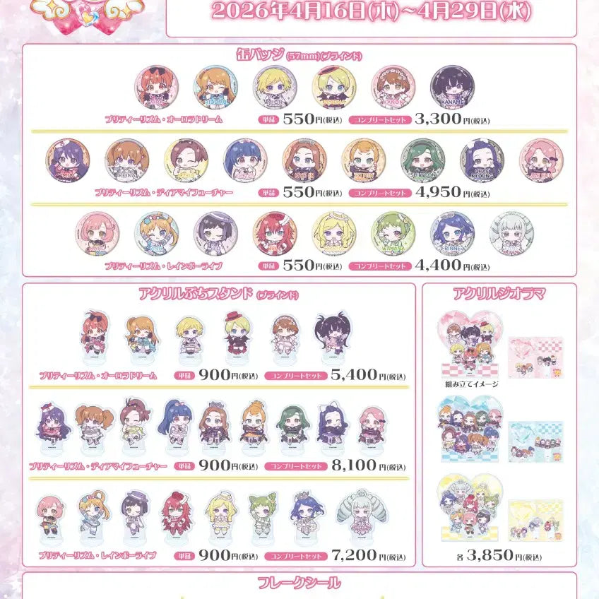[BUNJANG] EEO Shop Prism Stone Acrylic Goods / [ 오늘마감 | eeo샵 프리즘스톤 공구 진행 ]