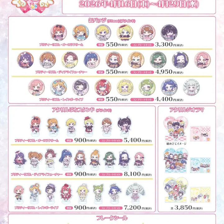 [BUNJANG] EEO Shop Prism Stone Acrylic Goods / [ 오늘마감 | eeo샵 프리즘스톤 공구 진행 ]