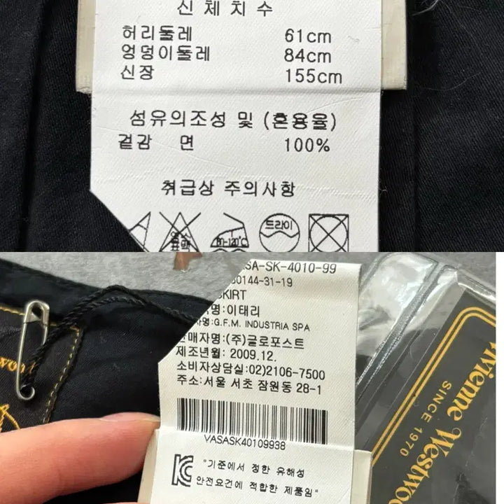 [SOLD OUT] Vivienne Westwood 비비안웨스트우드 블랙 펌킨 스커트