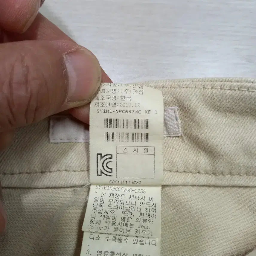[BUNJANG] SYSTEM Slim Straight Chino Pants / 28 SYSTEM 스판 슬림일자 치노 연베이지 28-923
