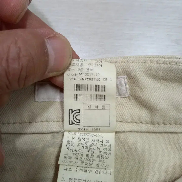[BUNJANG] SYSTEM Slim Straight Chino Pants / 28 SYSTEM 스판 슬림일자 치노 연베이지 28-923